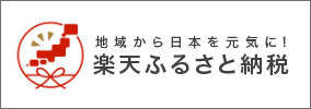 ふるさと納税』返礼品 | 高齢者向け歩行訓練器ファン＆ファン